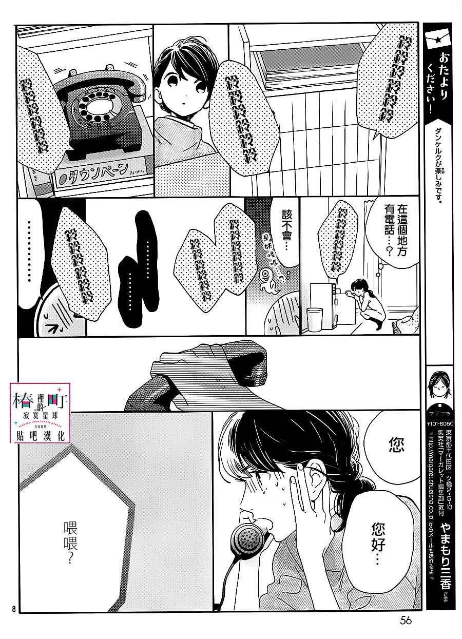 第48话