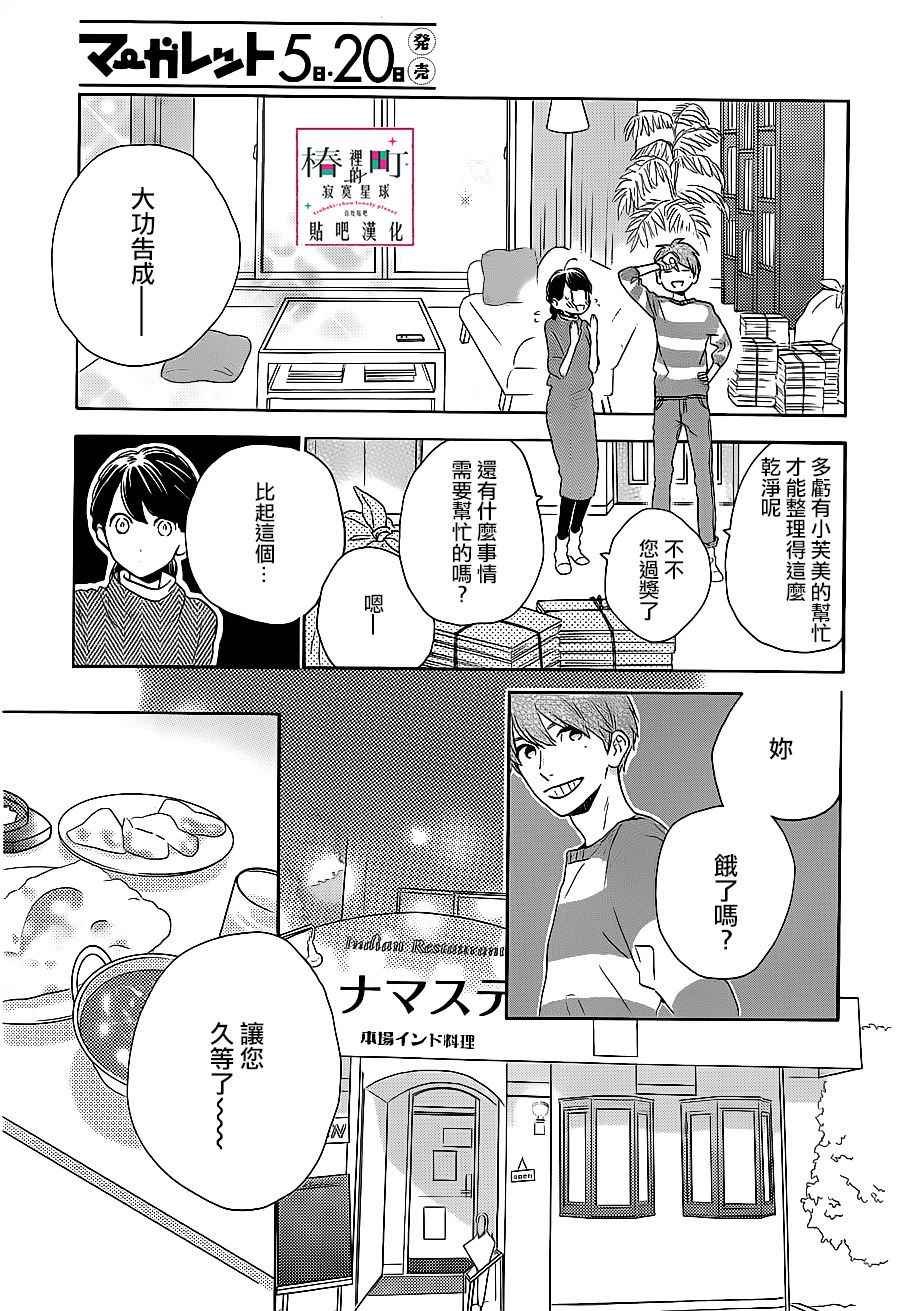 第48话