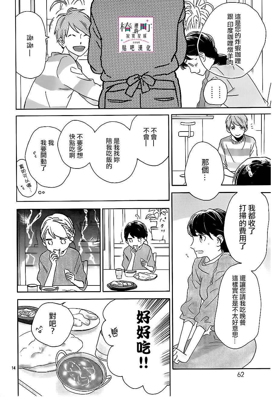 第48话