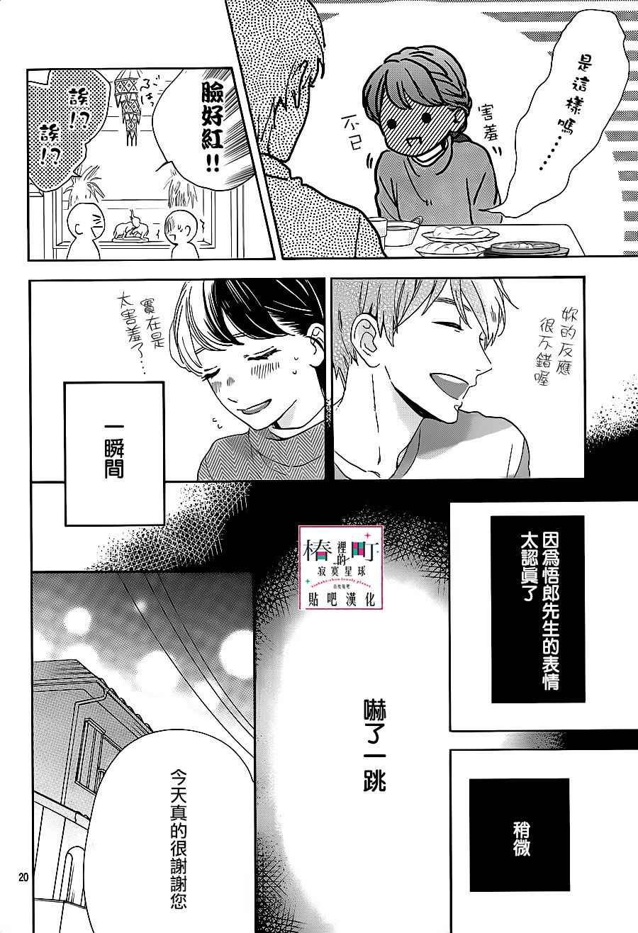 第48话