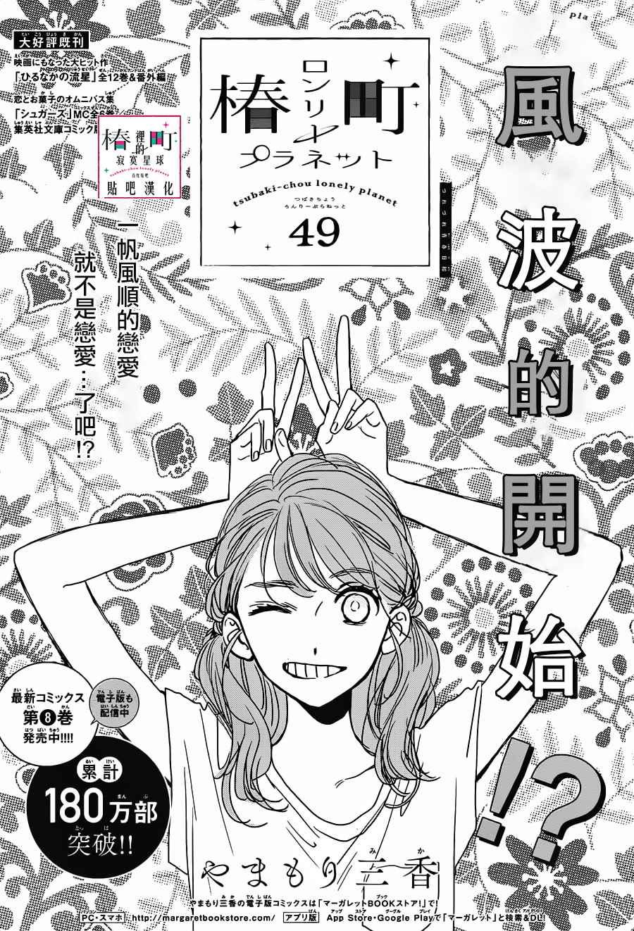 第49话