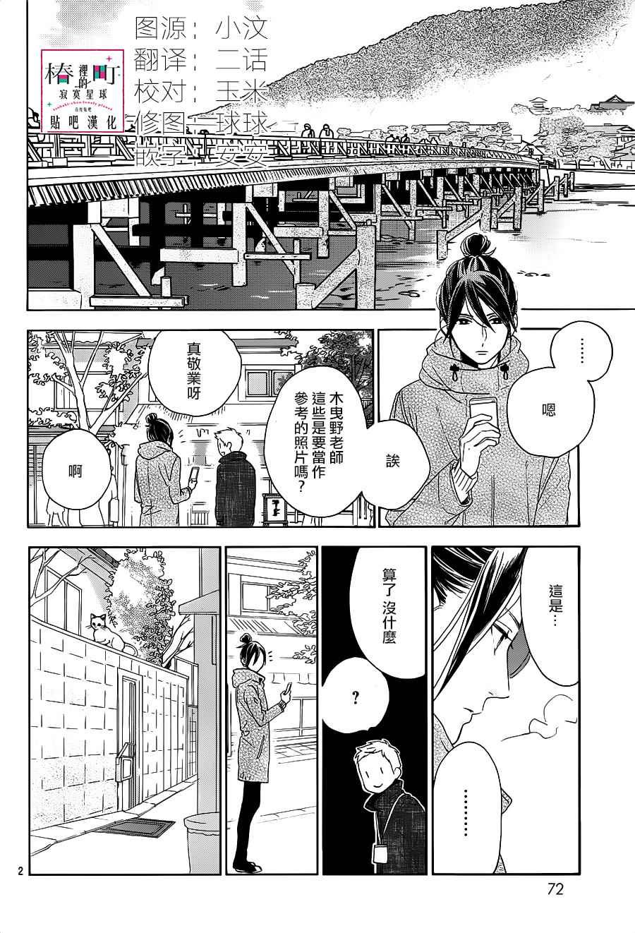 第49话