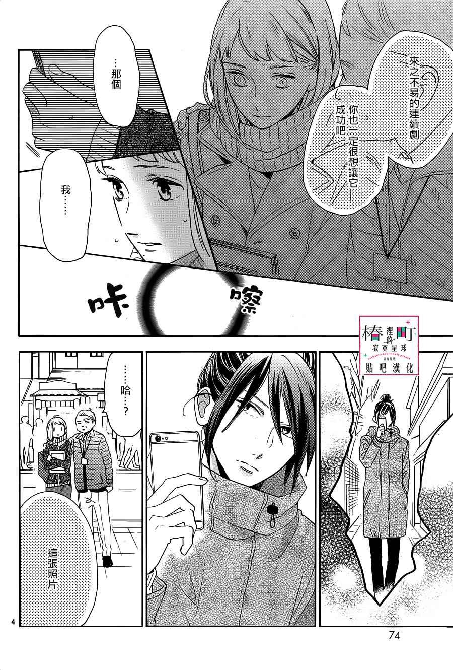 第49话