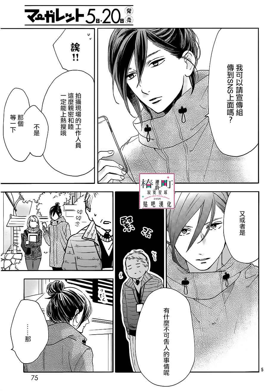 第49话