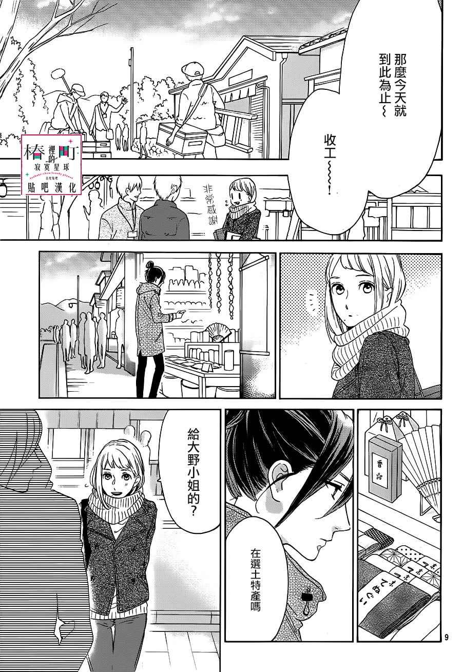 第49话