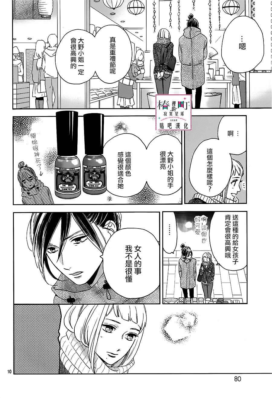 第49话