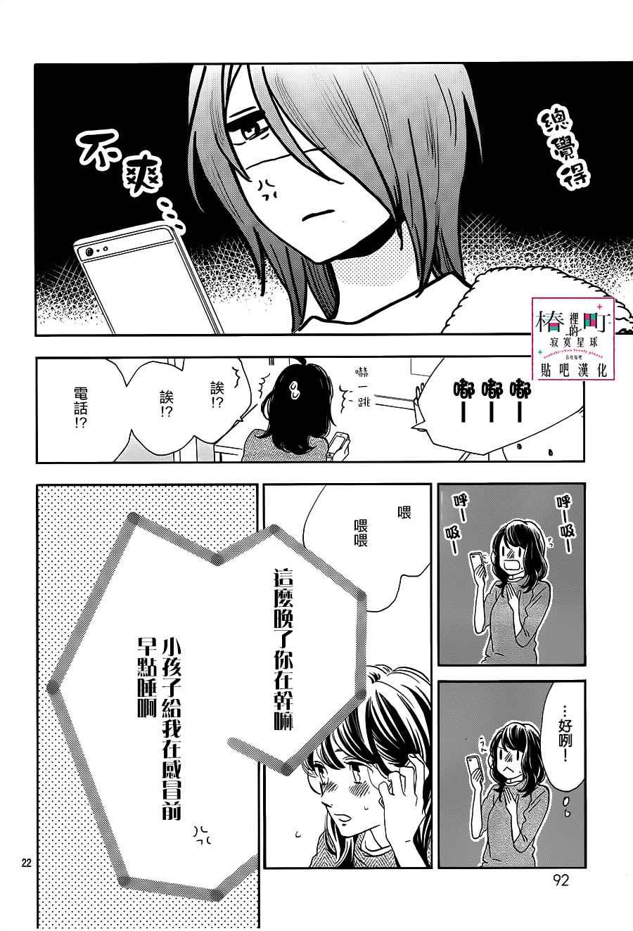 第49话