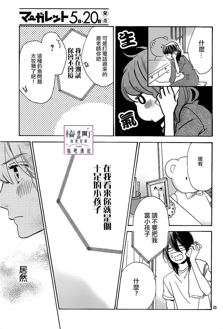 第49话