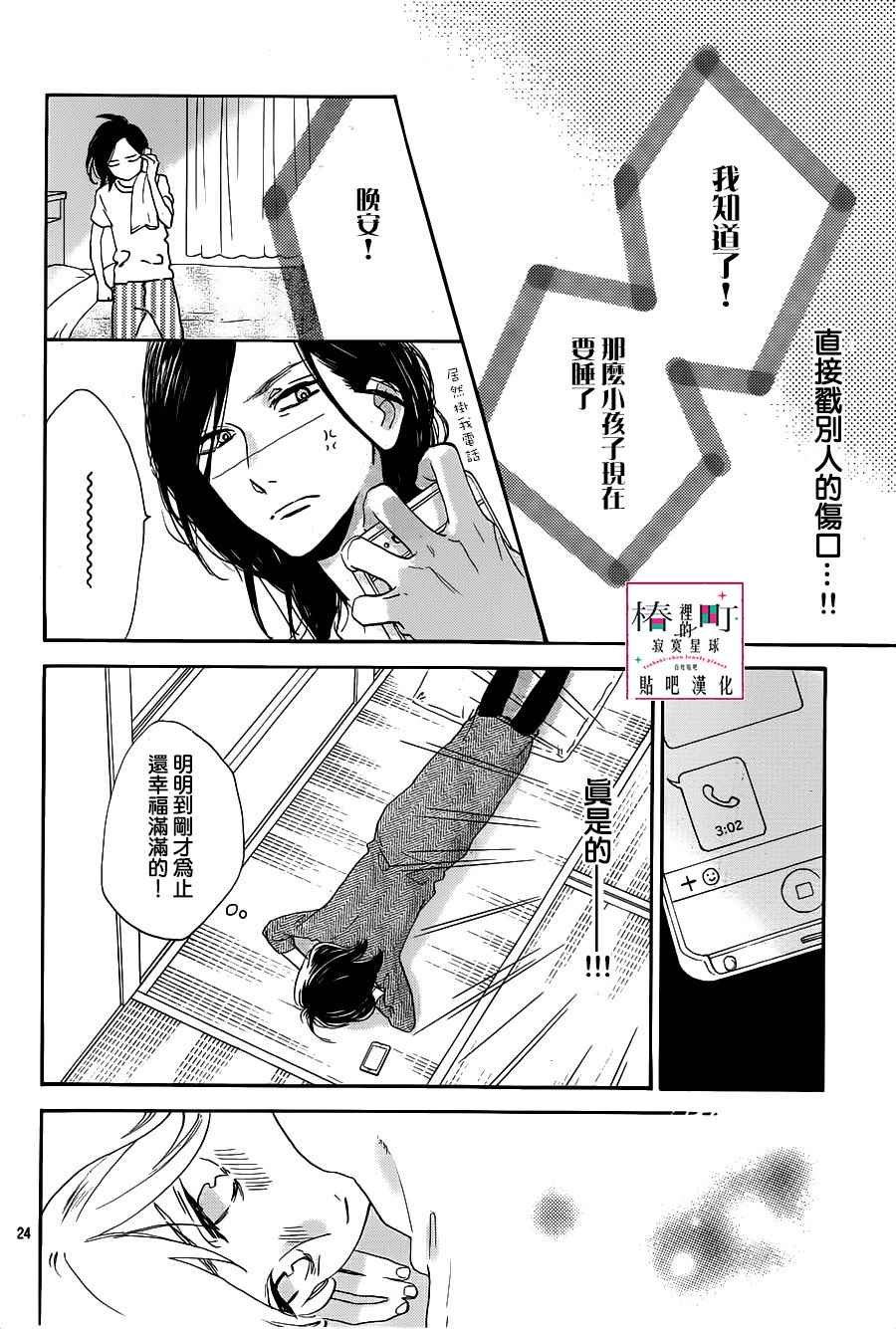 第49话