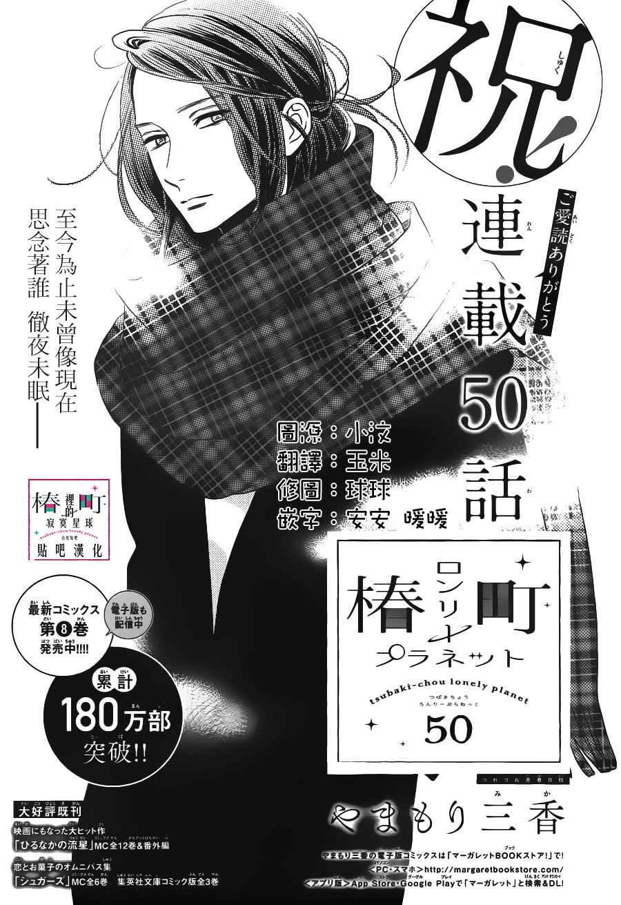 第50话