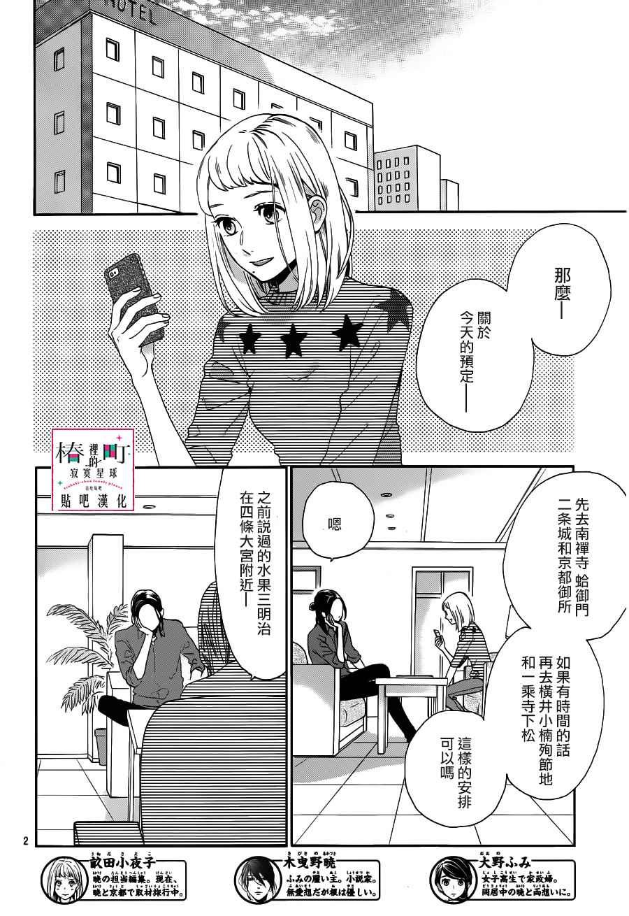 第50话