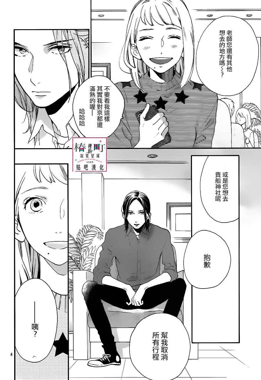第50话