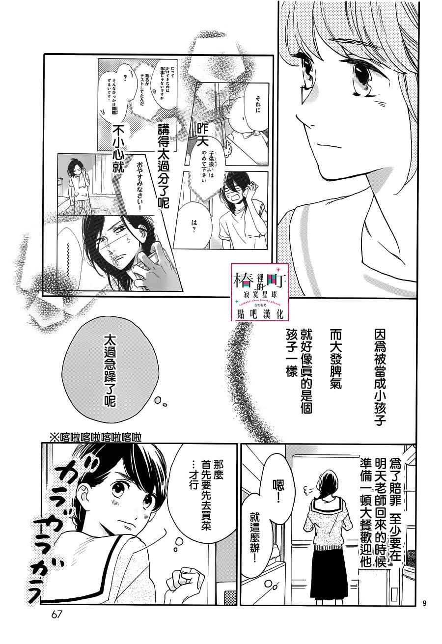 第50话