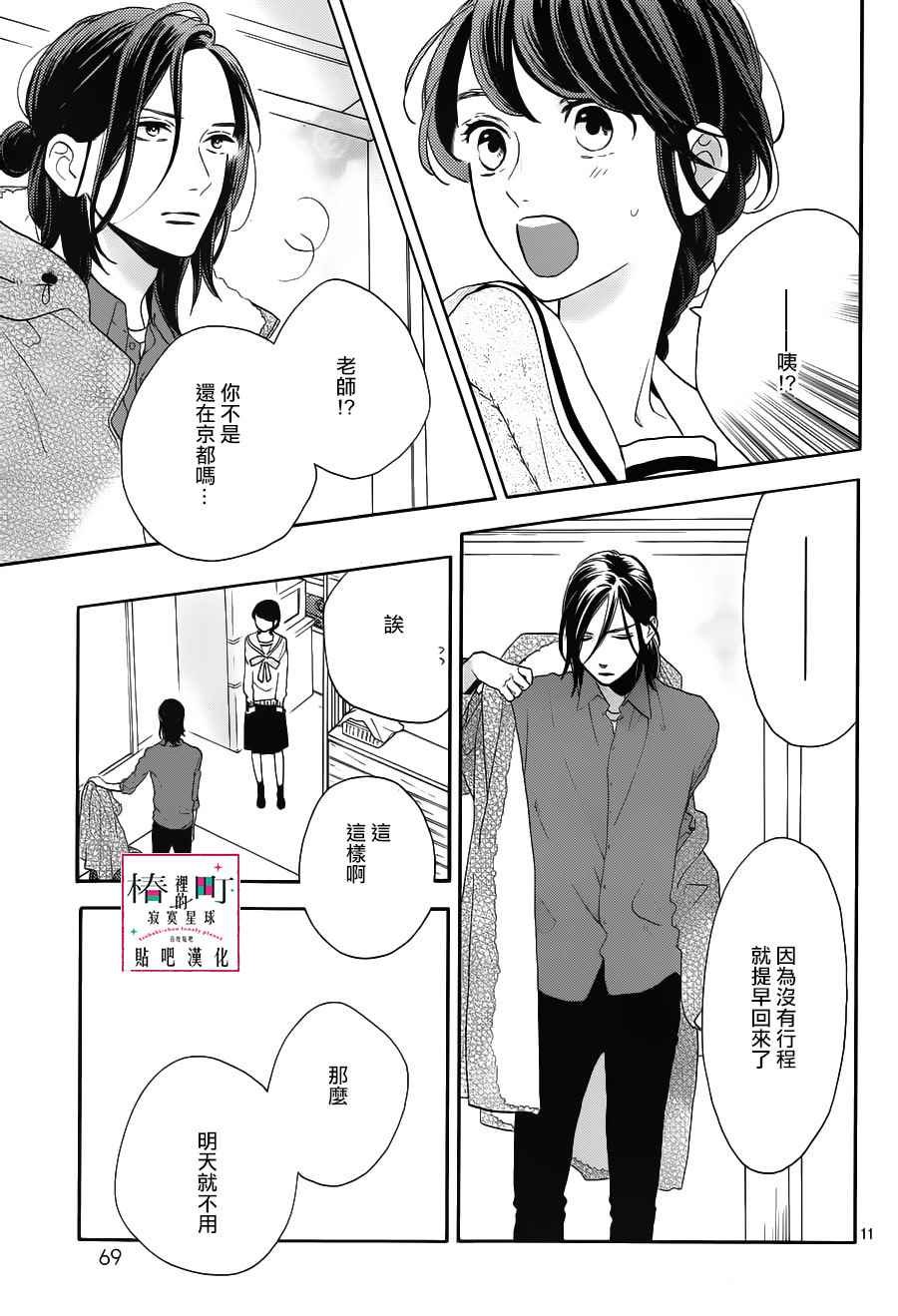 第50话