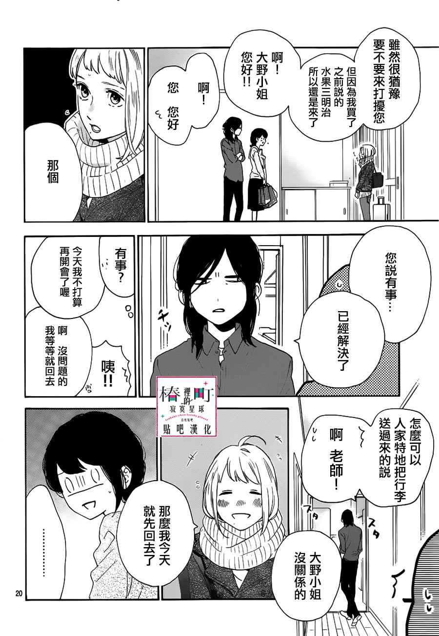 第50话