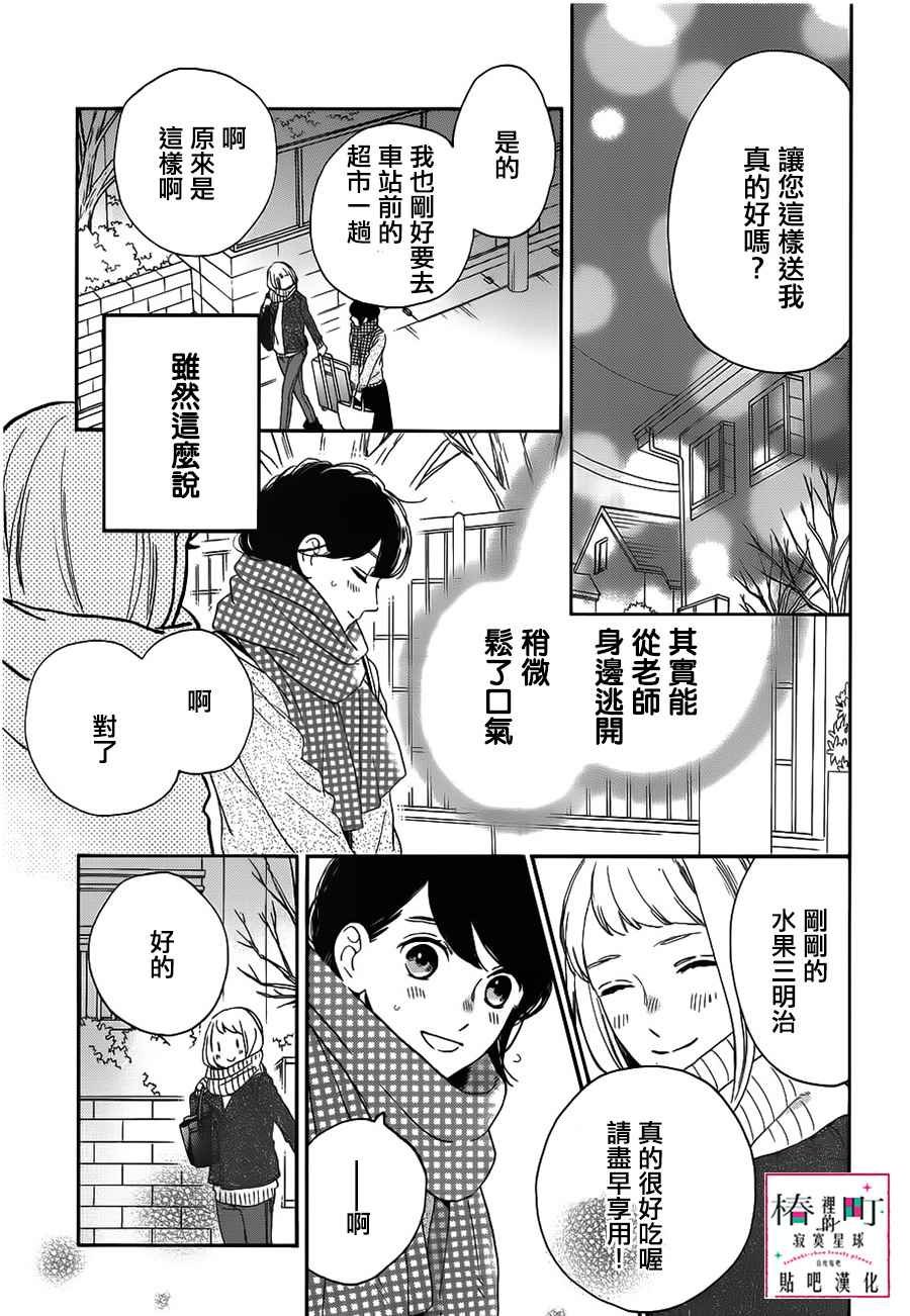 第50话
