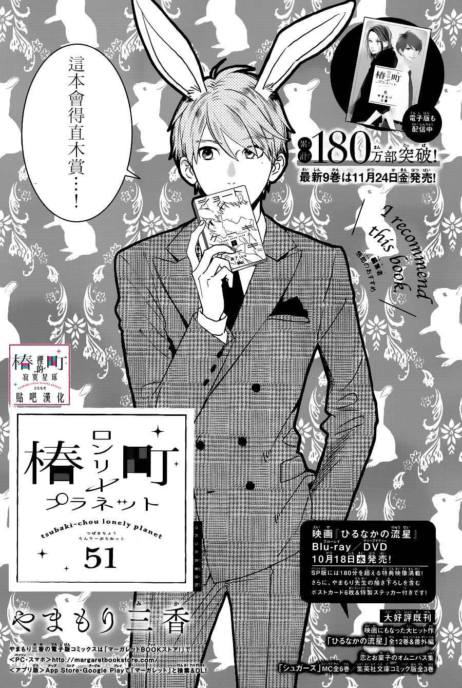 第51话
