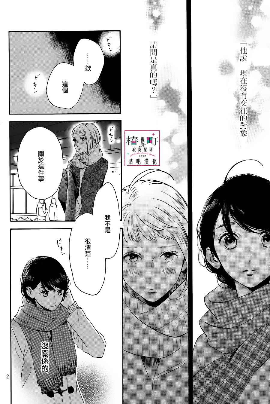 第51话