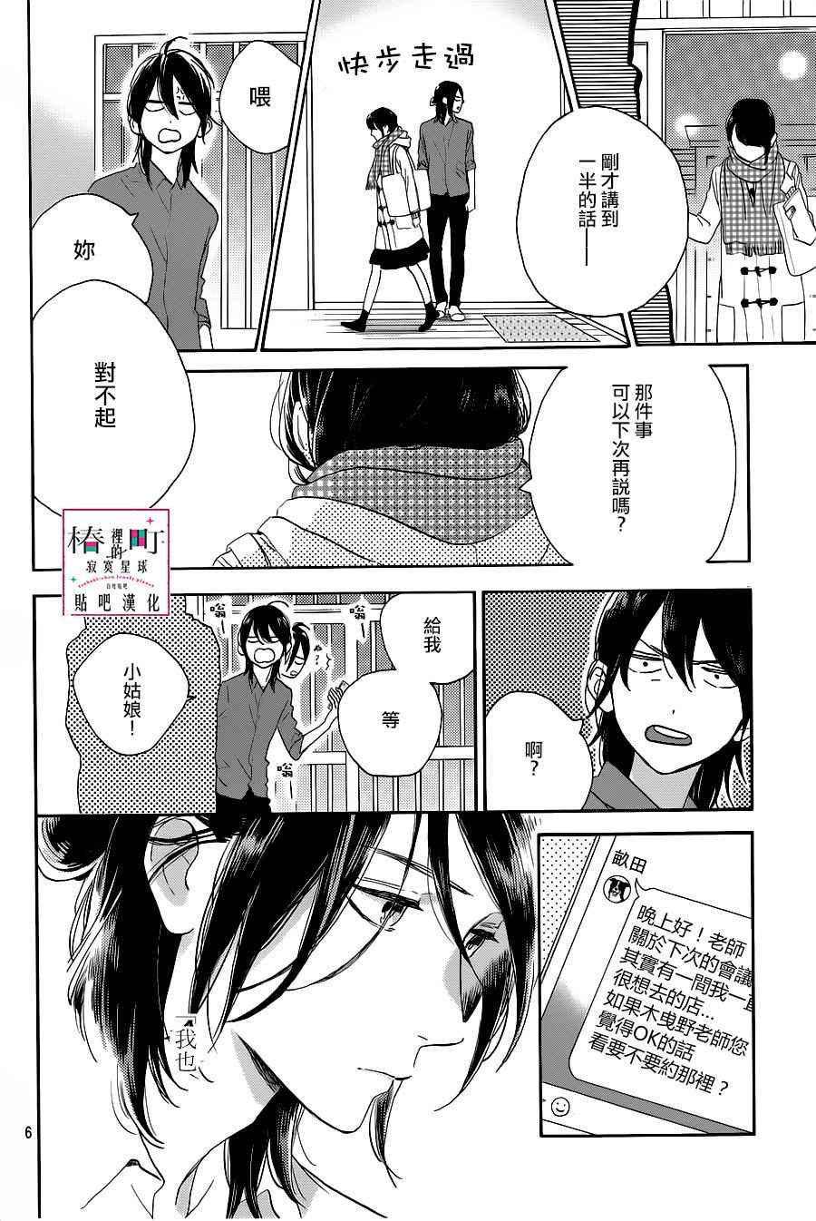 第51话