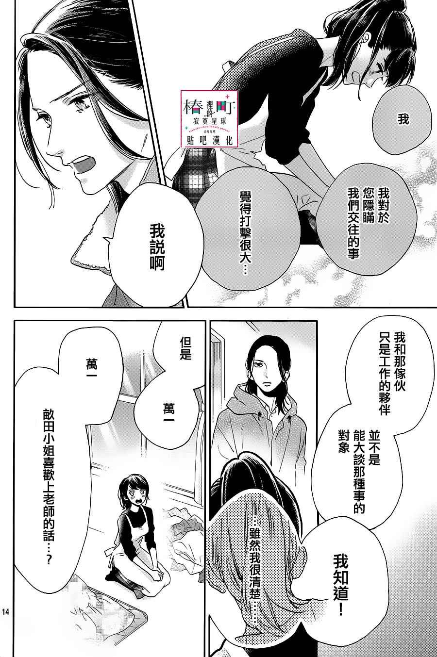 第51话
