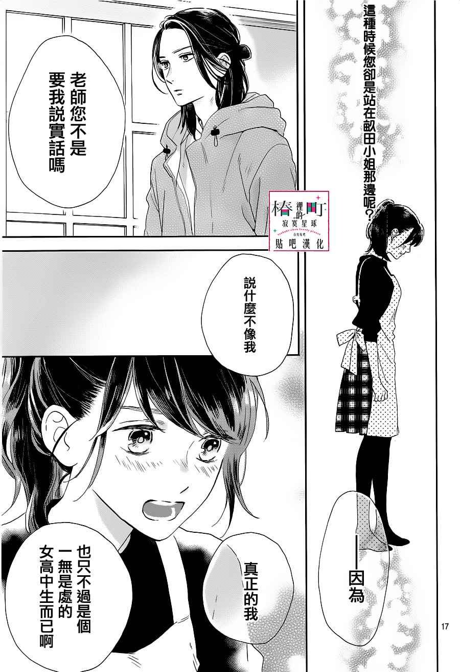 第51话