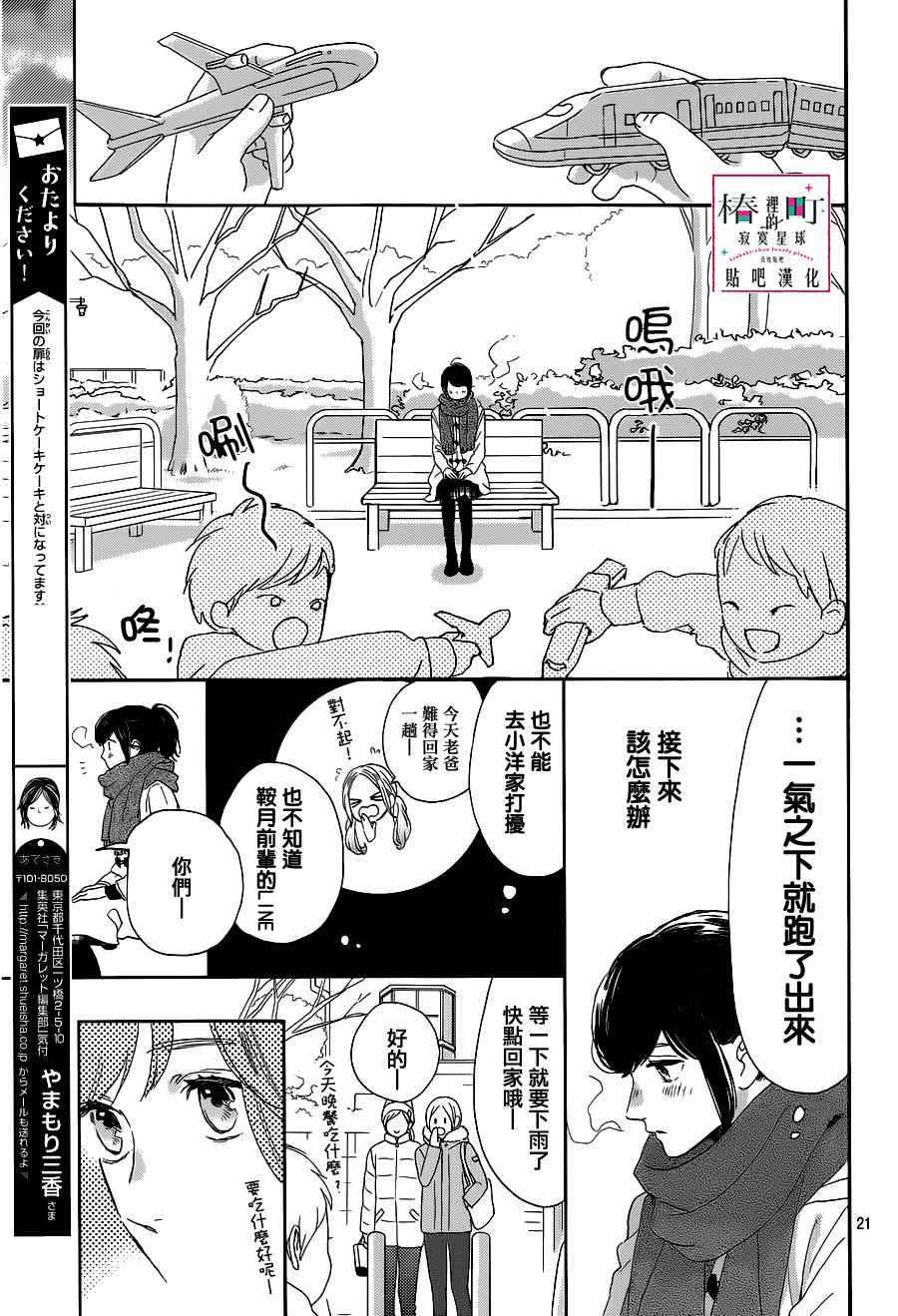 第51话