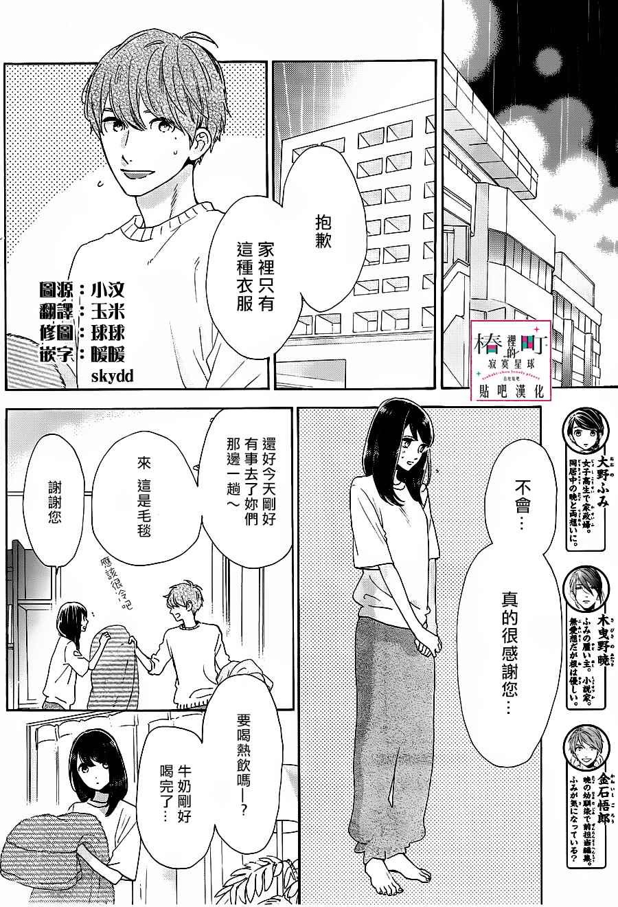 第52话