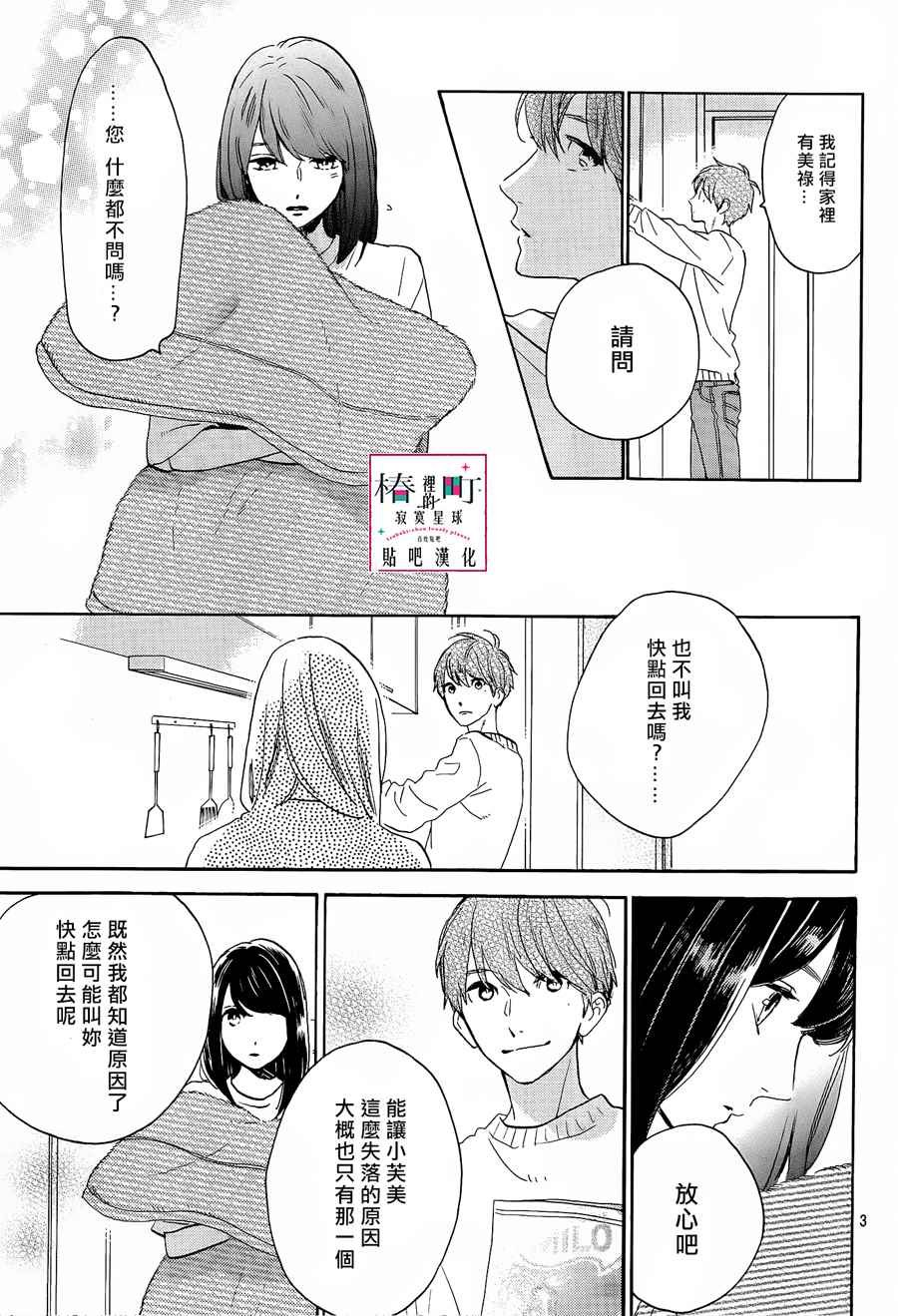 第52话