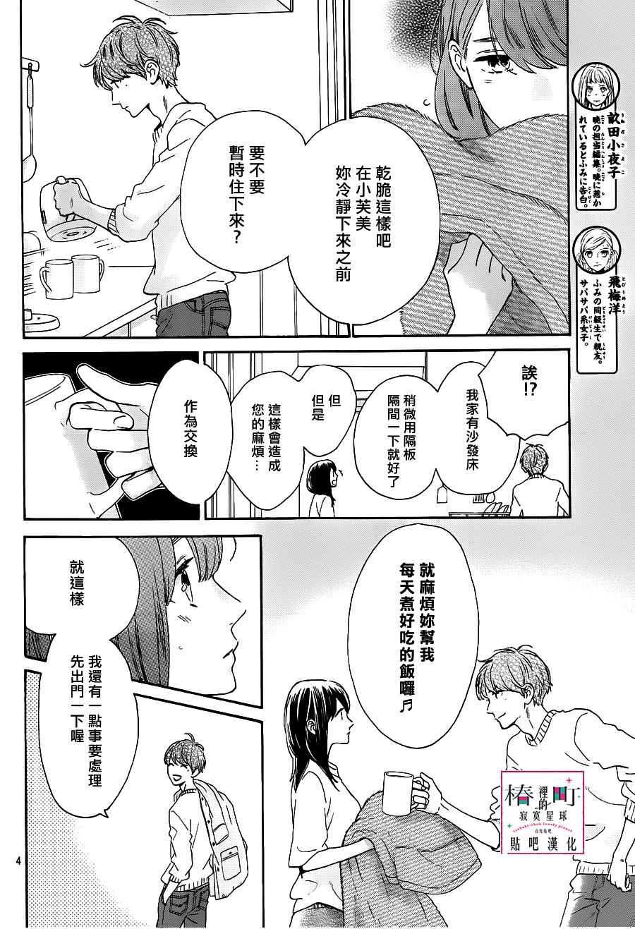 第52话