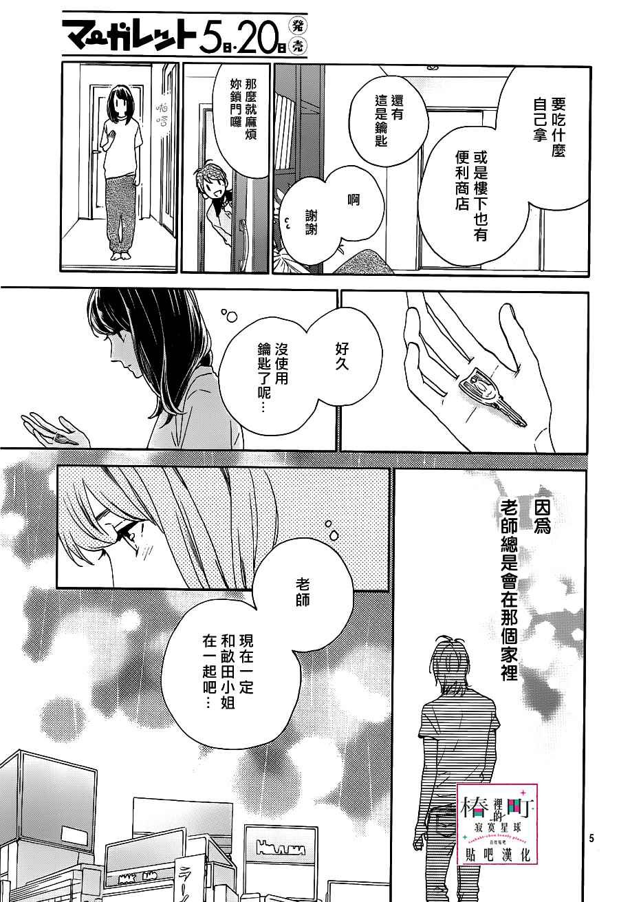 第52话