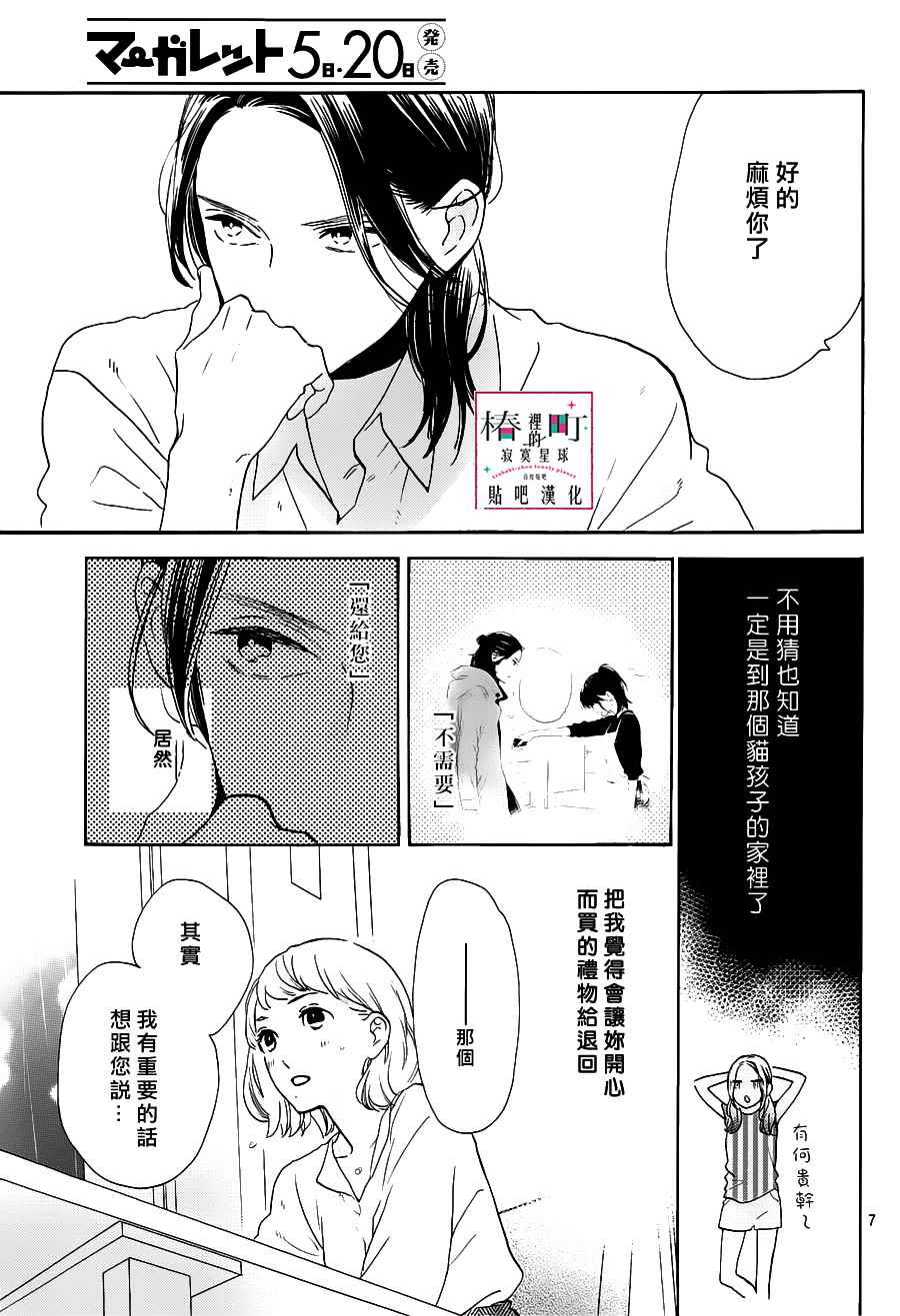 第52话