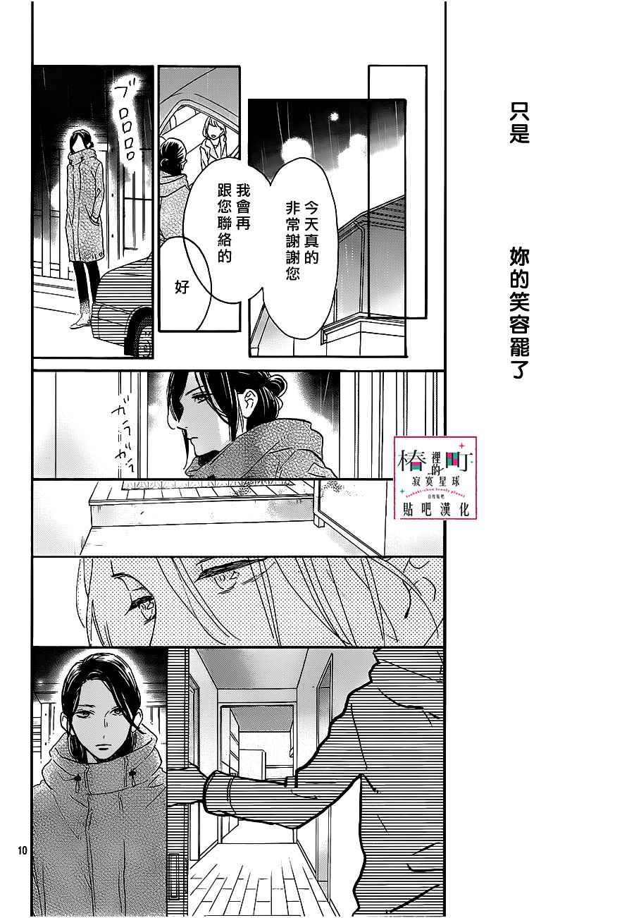 第52话