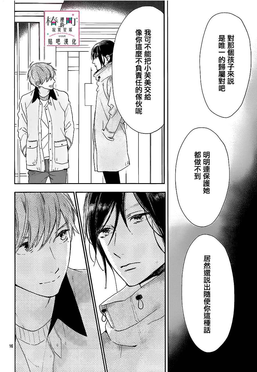 第52话