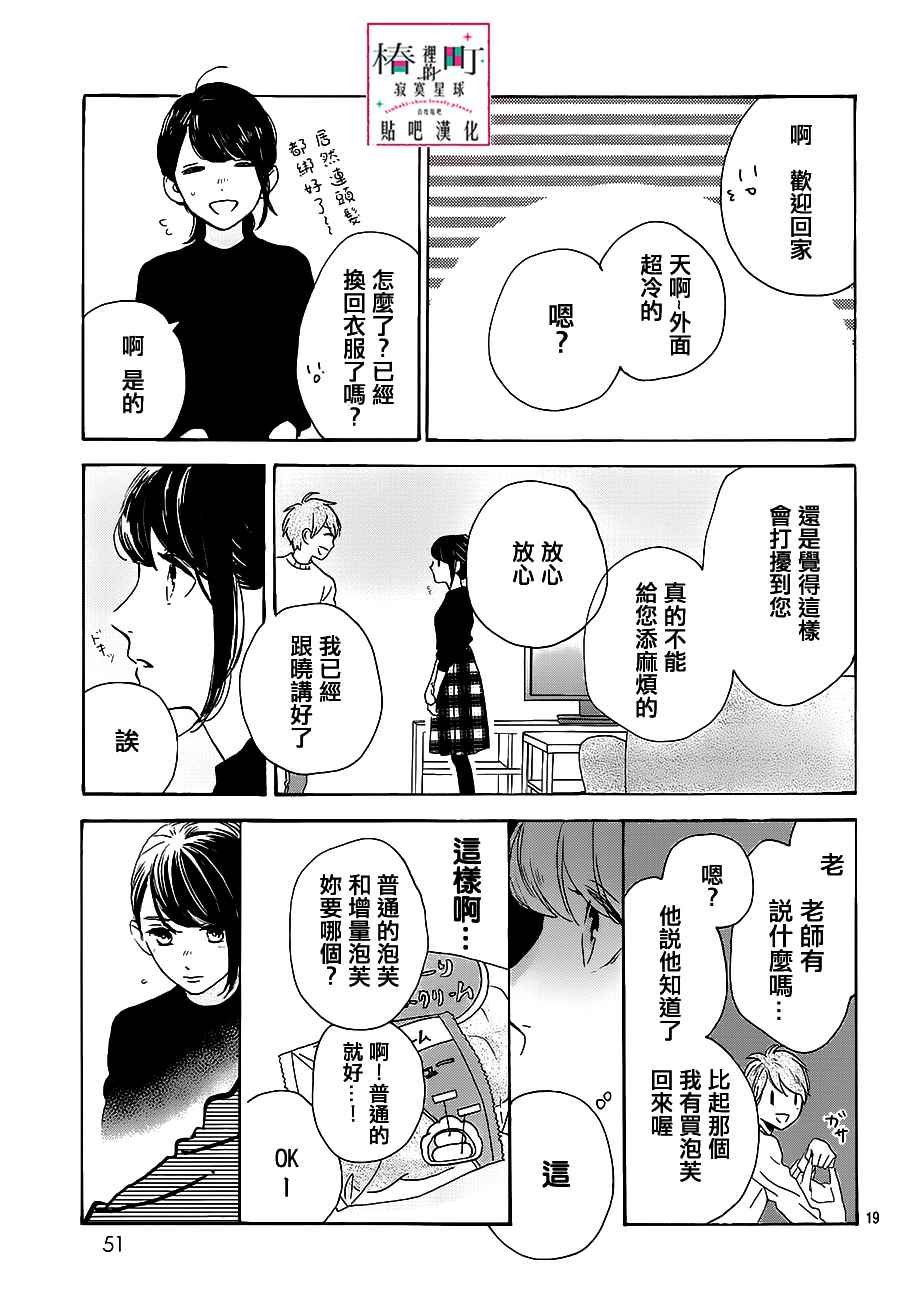 第52话