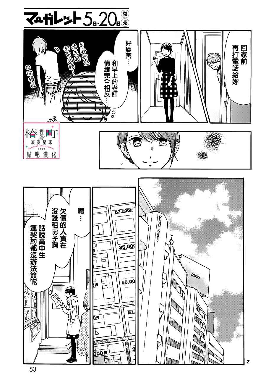 第52话