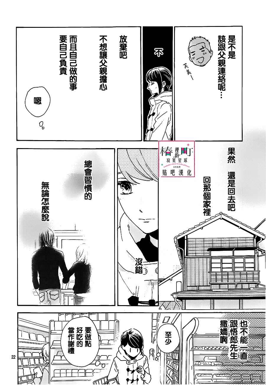 第52话