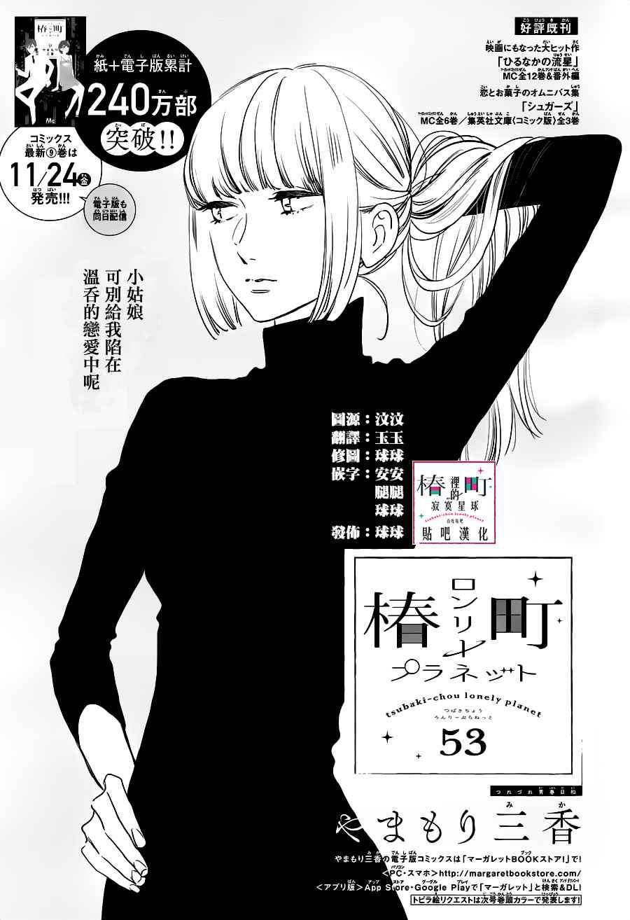 第53话