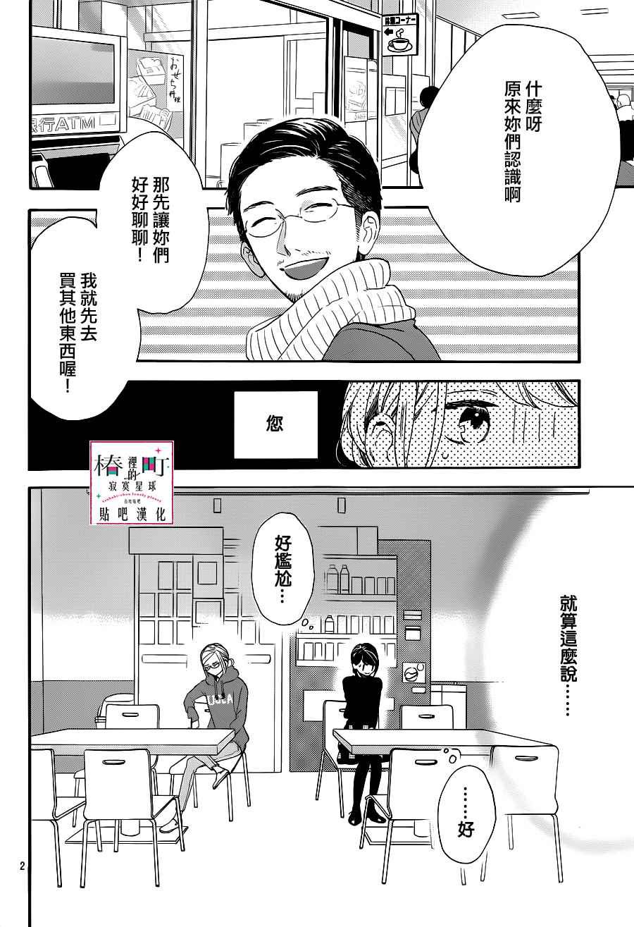 第53话