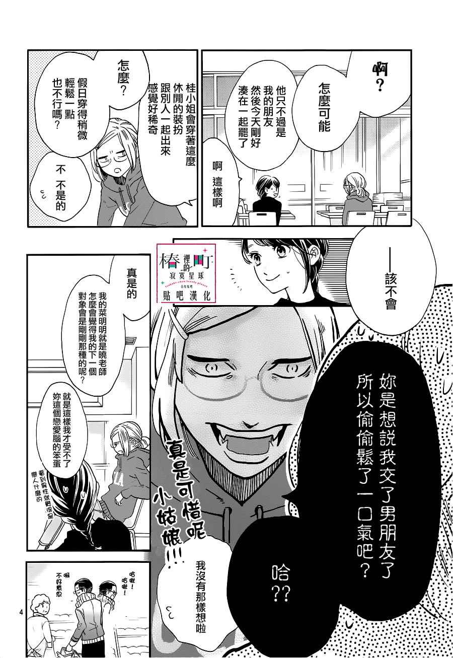 第53话