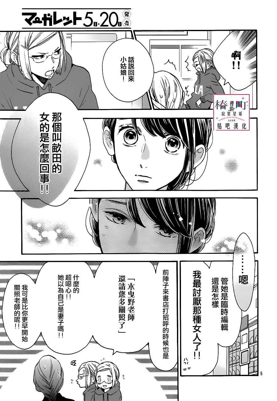 第53话