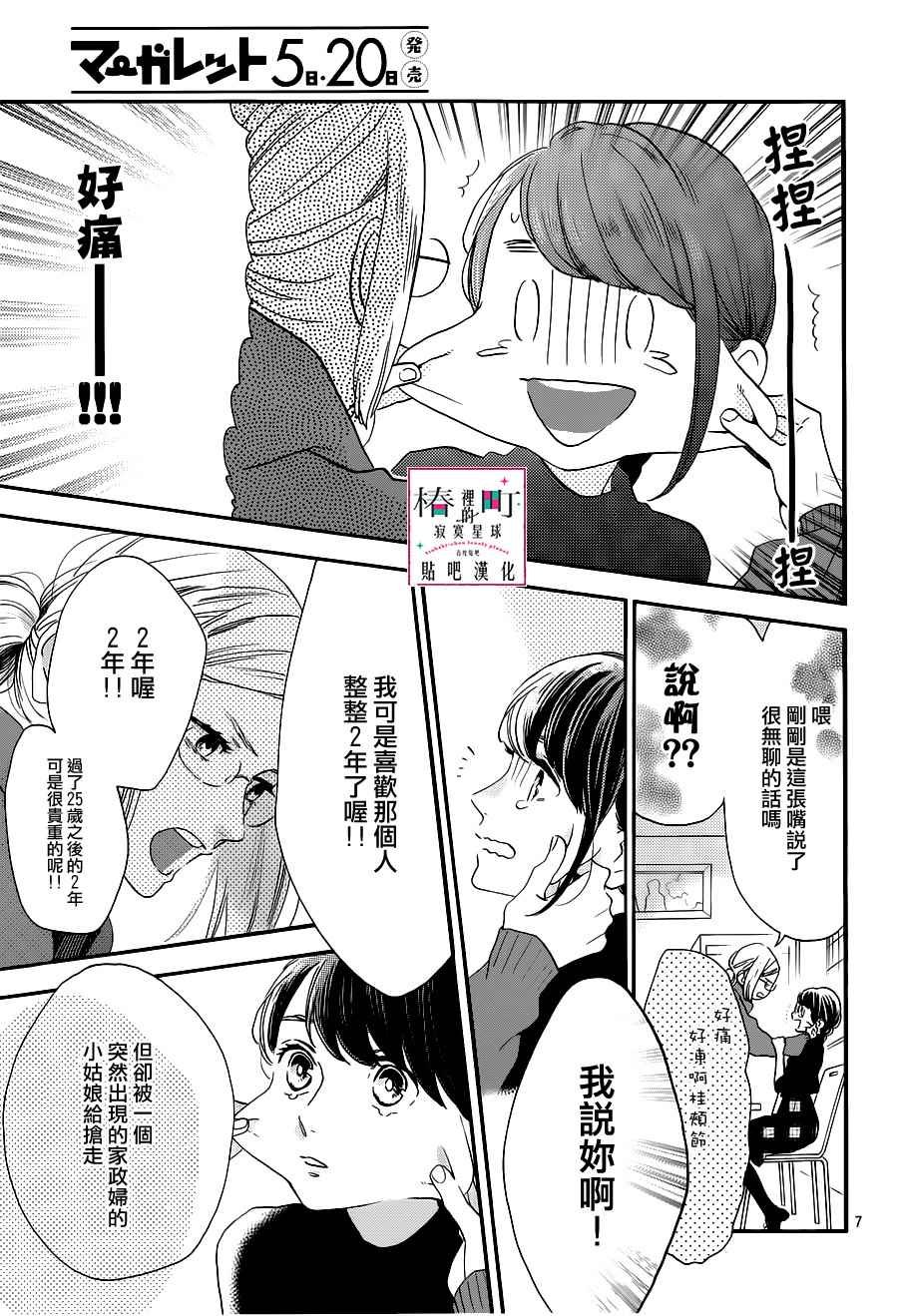 第53话