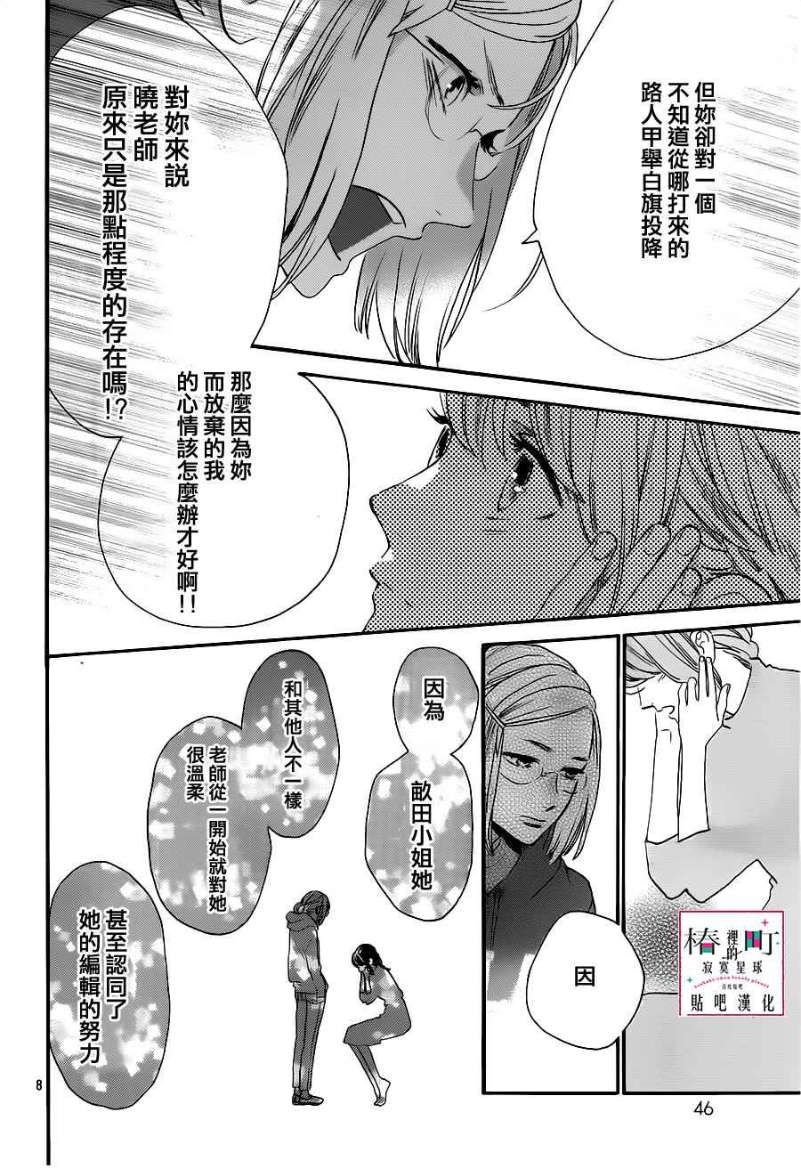 第53话