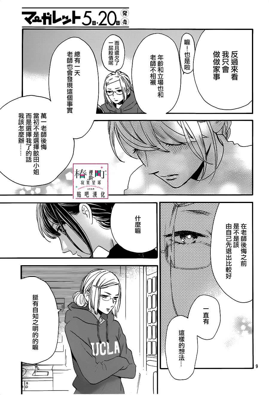 第53话