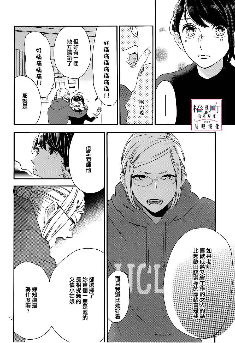 第53话