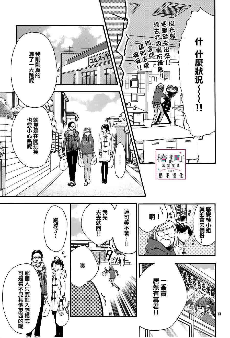 第53话