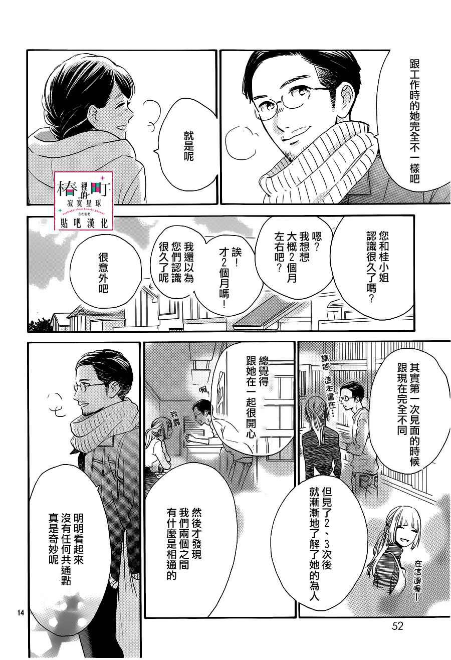 第53话