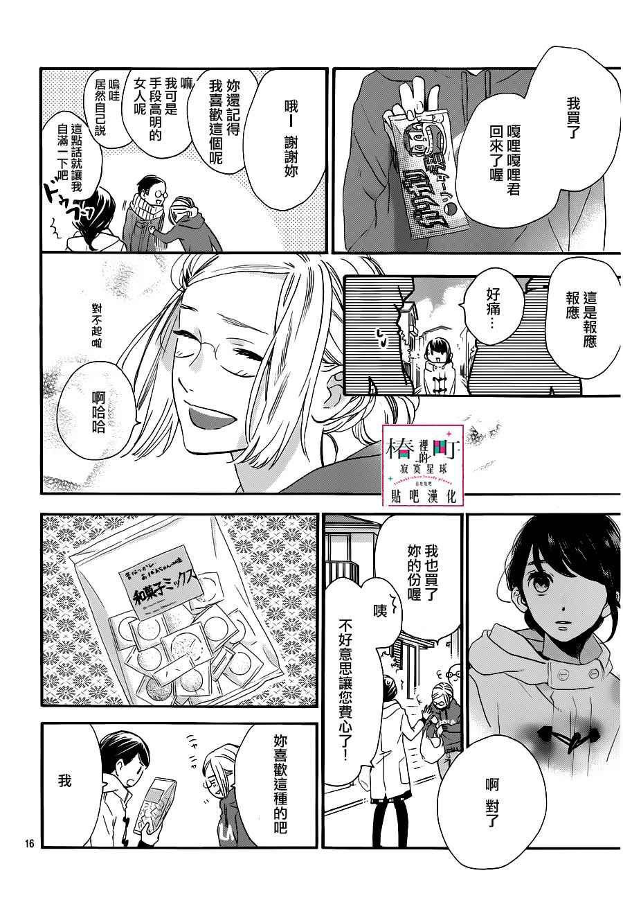 第53话