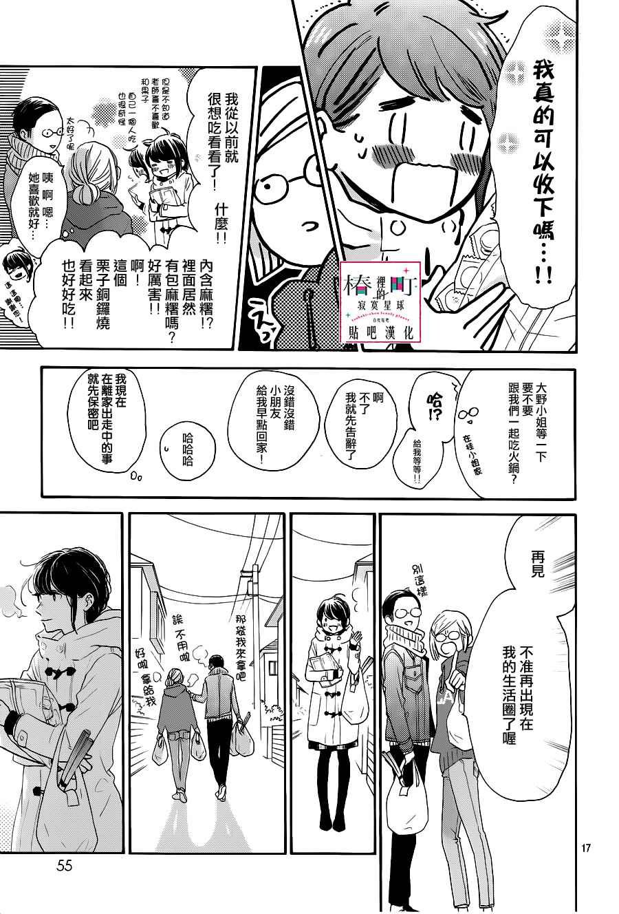 第53话