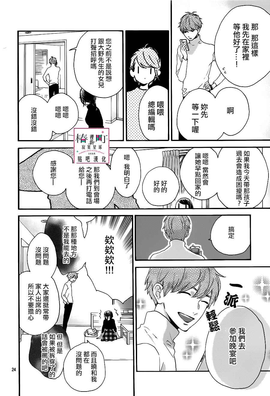 第53话
