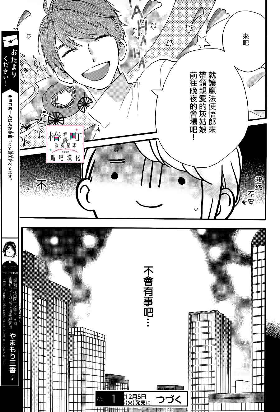 第53话